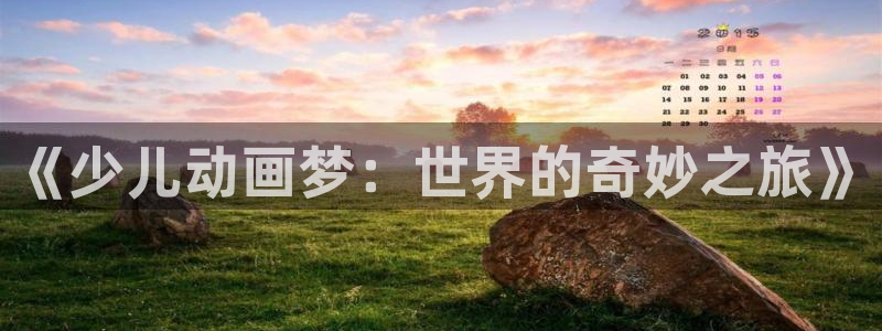 鸿运集团直播平台