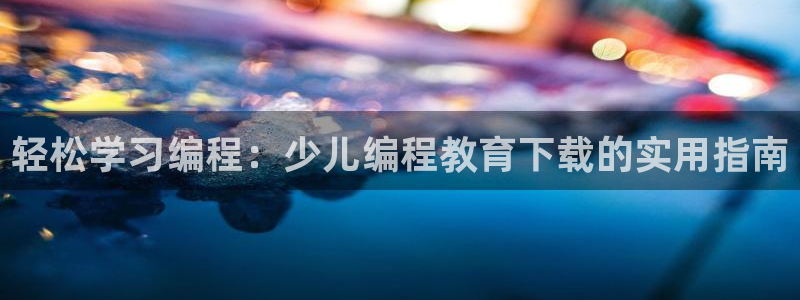 鸿运手机麻将平台