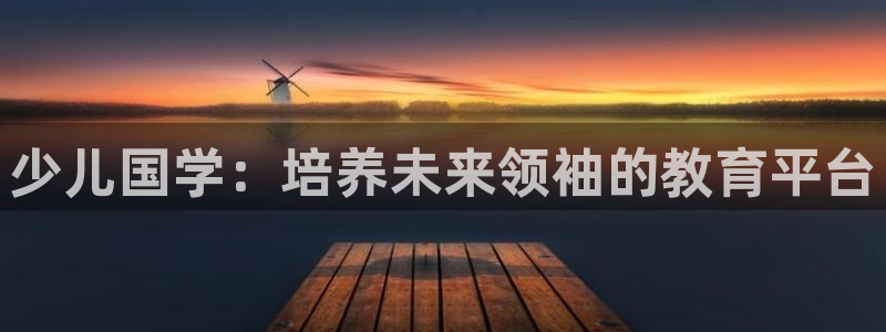 鸿运最佳网投平台