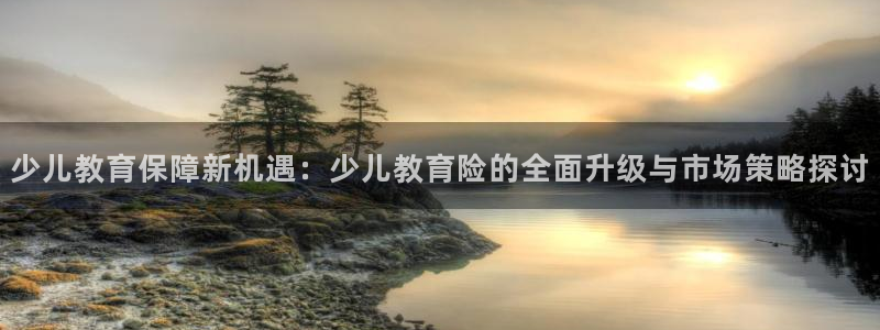 鸿运军团平台被骗