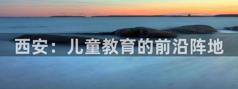 鸿运宝金融投资平台