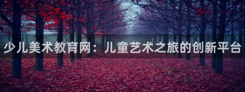 鸿运棋牌app平台