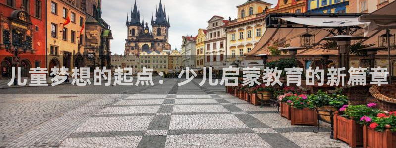 鸿运平台投资诈骗