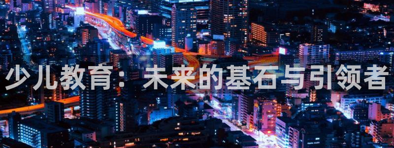 鸿运国际平台台