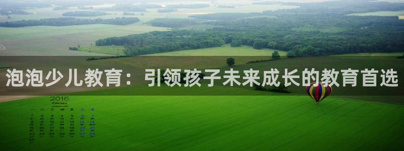 鸿运展业平台