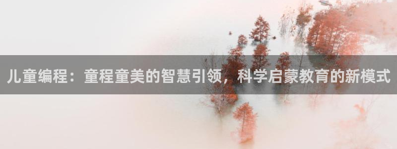 鸿运宝理财平台