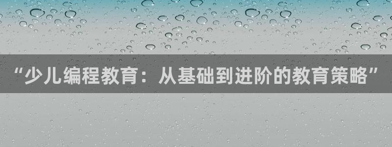 祝火山平台鸿运